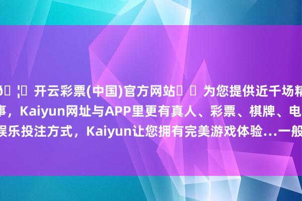 🦄开云彩票(中国)官方网站✔️为您提供近千场精彩体育盘口、电竞赛事，Kaiyun网址与APP里更有真人、彩票、棋牌、电子等游戏+多种娱乐投注方式，Kaiyun让您拥有完美游戏体验…一般指的是大商所推出的LLDPE合约-开云彩票(中国)官方网站