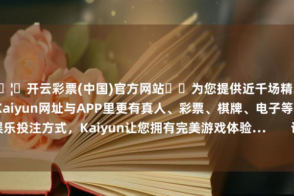 🦄开云彩票(中国)官方网站✔️为您提供近千场精彩体育盘口、电竞赛事，Kaiyun网址与APP里更有真人、彩票、棋牌、电子等游戏+多种娱乐投注方式，Kaiyun让您拥有完美游戏体验…       许多体重达140 kg的女性-开云彩票(中国)官方网站