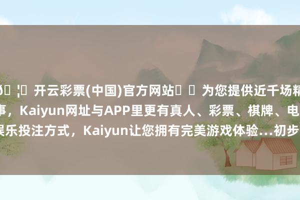 🦄开云彩票(中国)官方网站✔️为您提供近千场精彩体育盘口、电竞赛事，Kaiyun网址与APP里更有真人、彩票、棋牌、电子等游戏+多种娱乐投注方式，Kaiyun让您拥有完美游戏体验…初步建成公共双万兆城市-开云彩票(中国)官方网站